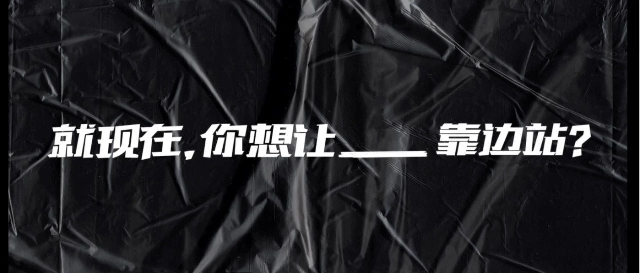 玩态度、破圈层……看BURTON这次如何出圈？