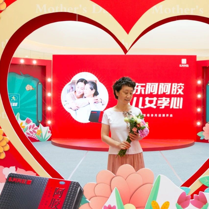 新生代养生文化风起，看东阿阿胶如何引领行业风潮讲出新故事
