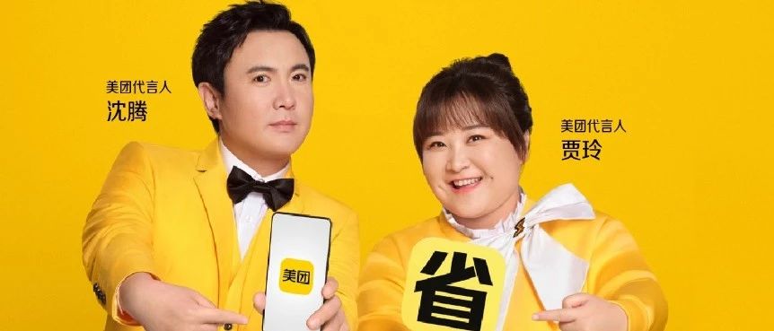 仅4个字的官宣文案，美团这番操作太绝了