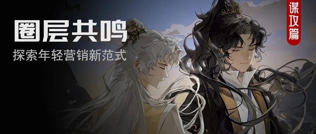 从“方便速食”到“精神代餐”，经典品牌如何借次元营销实现产品的价值升维？