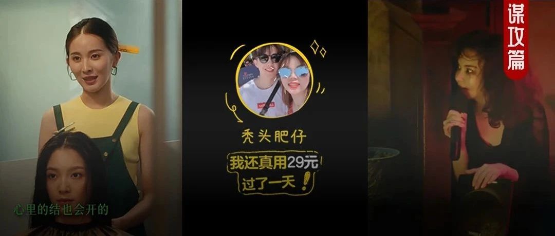敢玩会玩还高级，被快克、美团团购、全联的广告圈粉了
