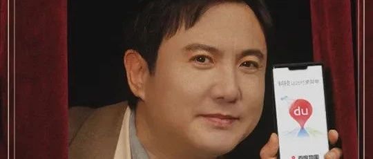 沈腾 X 百度，百亿演员“新作”提前曝光