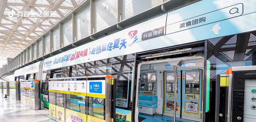武汉双轨换上“夏日新皮肤”！抖音生活服务「就爱这么过夏天」点亮光谷