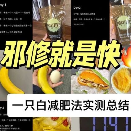 年轻人为啥会爱上“邪修”？