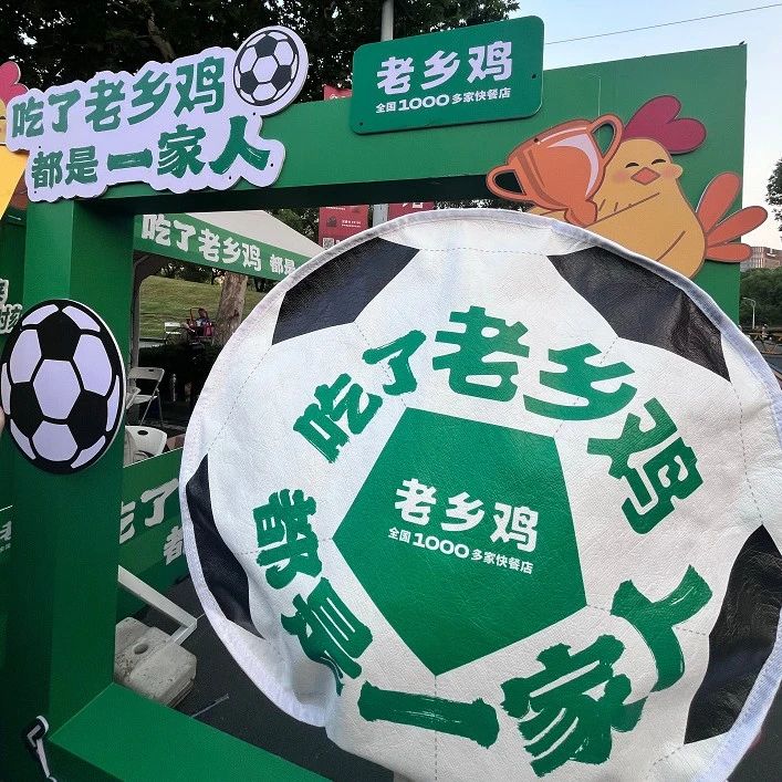 老乡鸡请你看“苏超”，真是行走的营销教科书