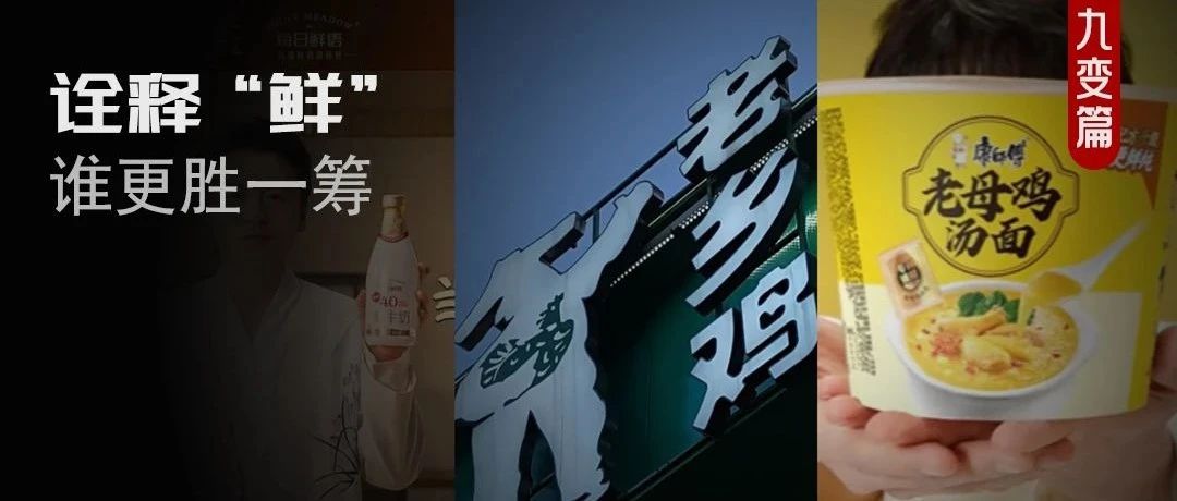 同一个卖点，三个品牌的3种营销解法！
