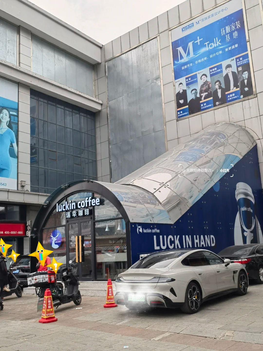 爆改扶梯，瑞幸选址太野了！