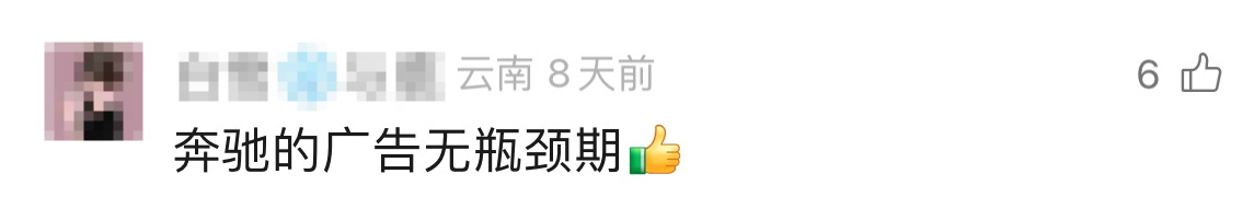 离大谱！奔驰和麦当劳联名了