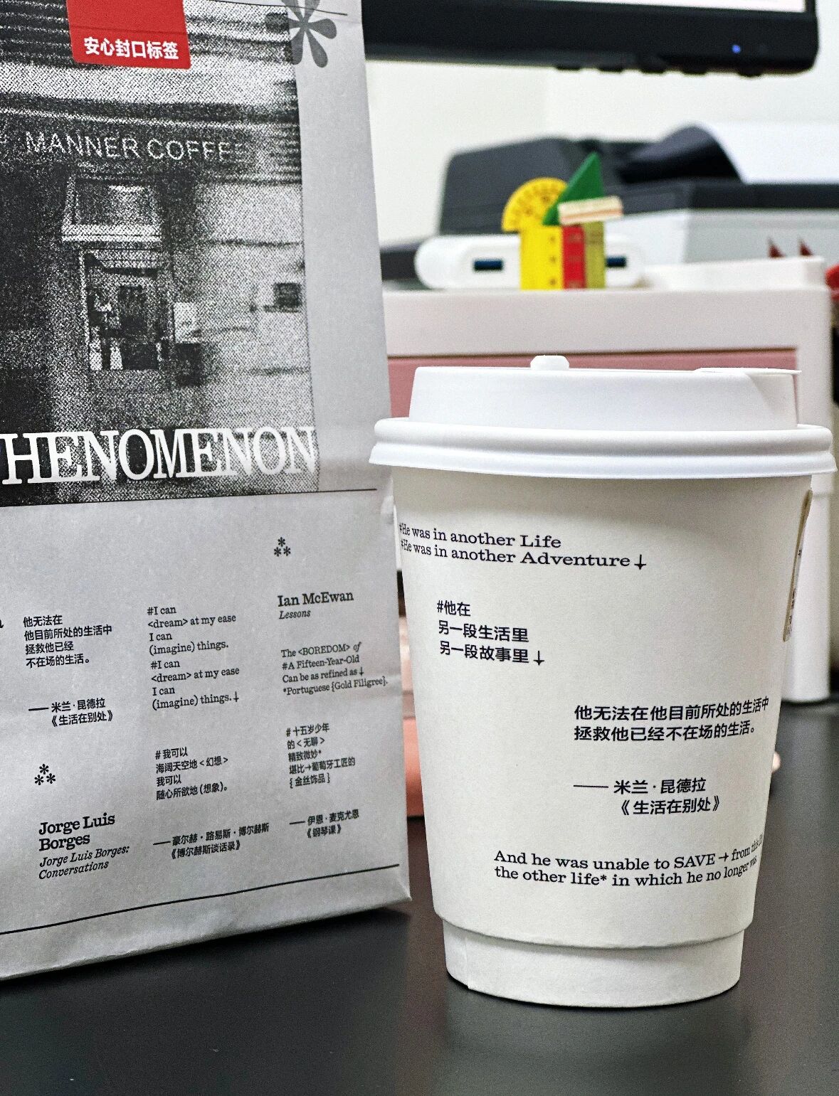 Manner咖啡杯文案，独特又惊艳！