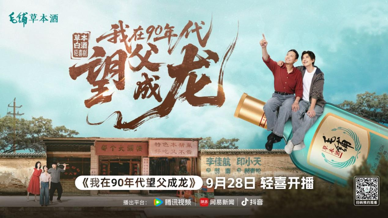 消费主力转移，白酒行业如何与消费新主力沟通对话？