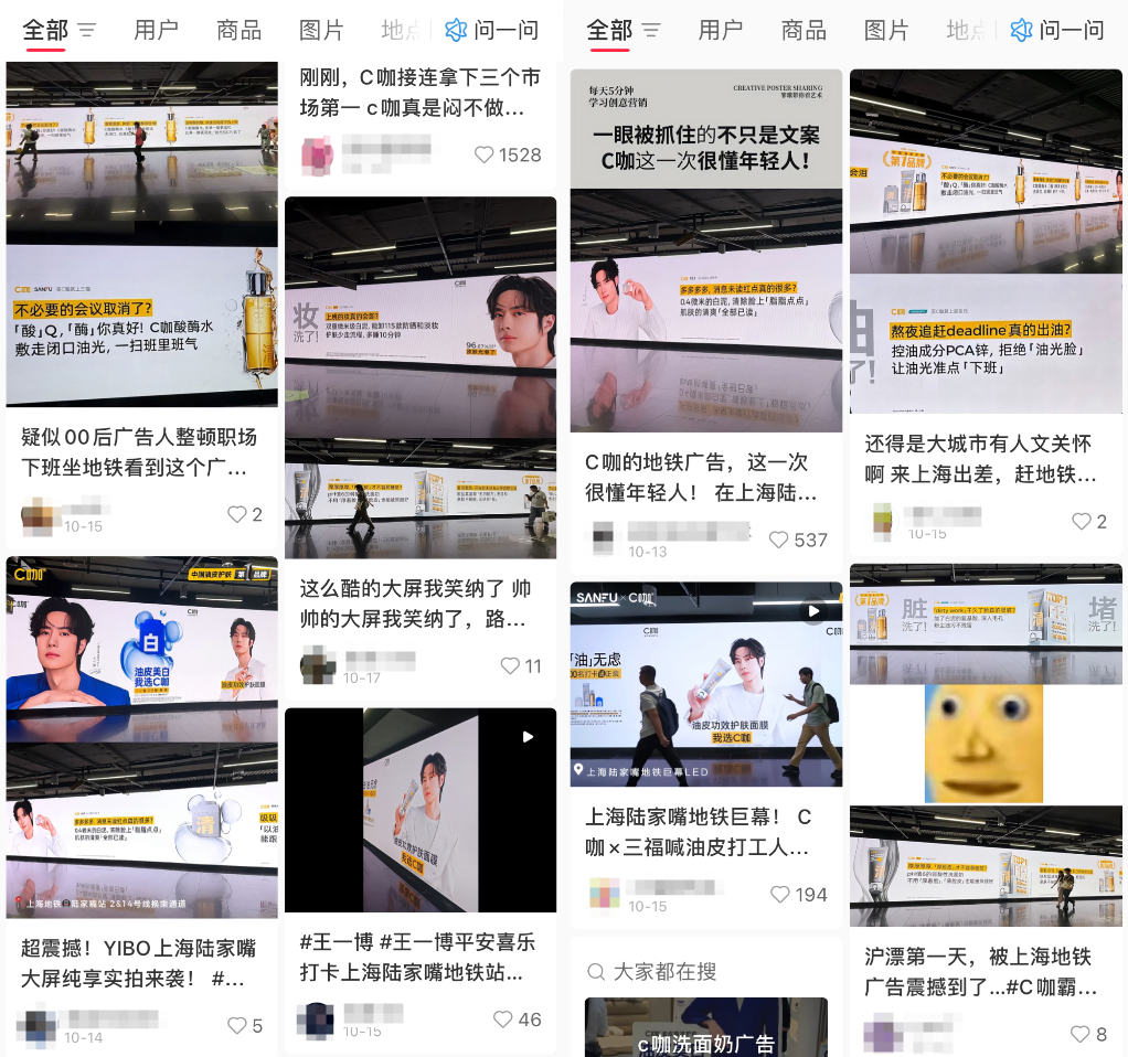 C咖地铁广告，疑似00后广告人整顿职场！