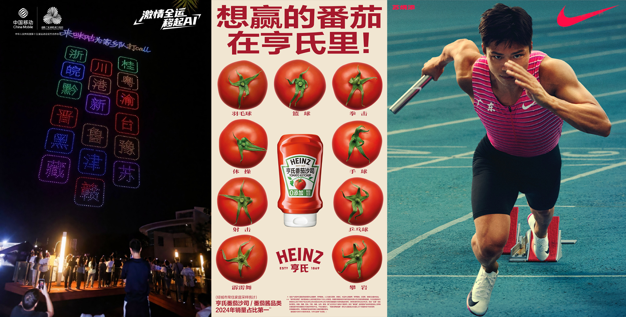 这届全运会，哪些品牌“赢”了？