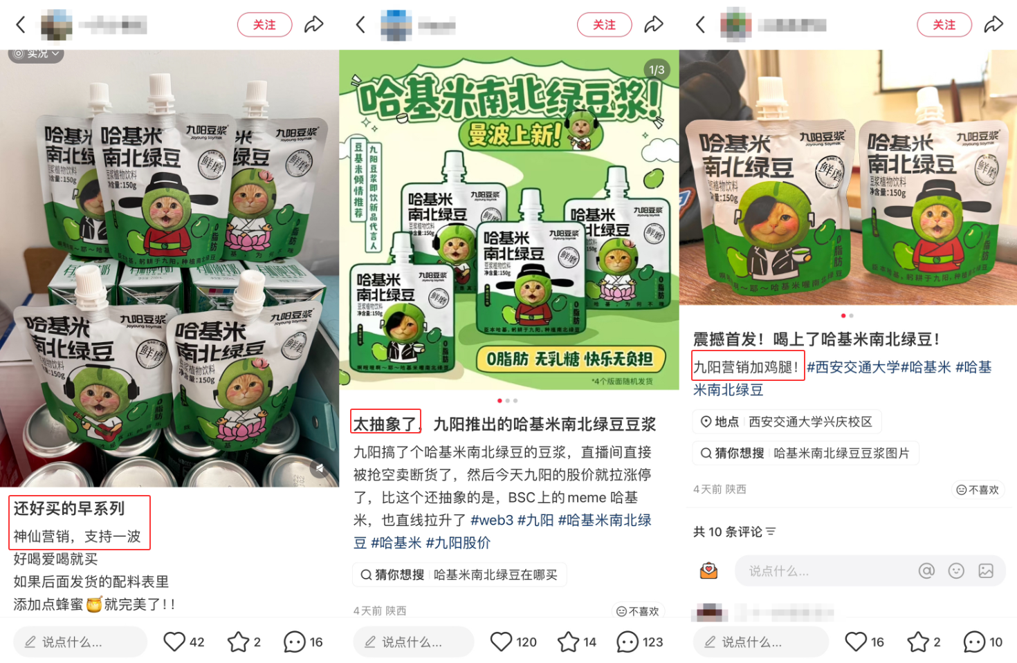 卖爆了！哈基米豆浆为啥能火？