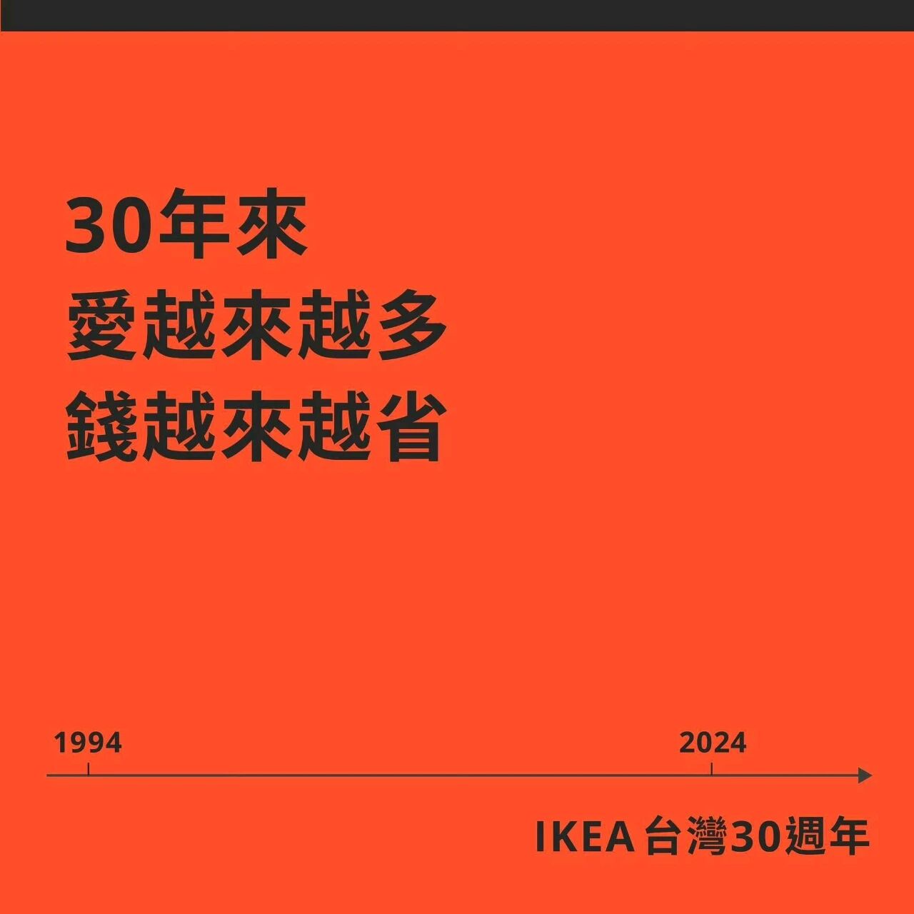 宜家的文案，再次封神了！