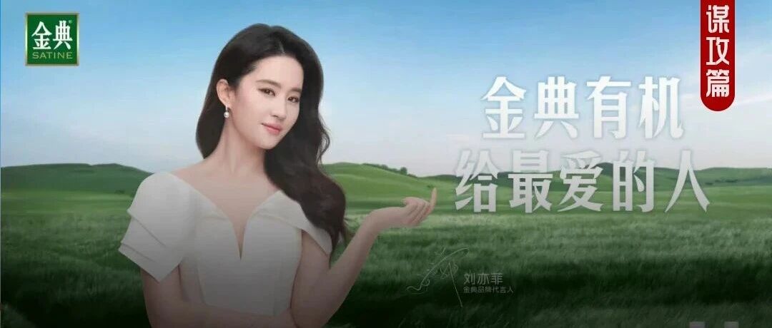 20年原产地有机，看金典如何持续刷新有机品质新标杆