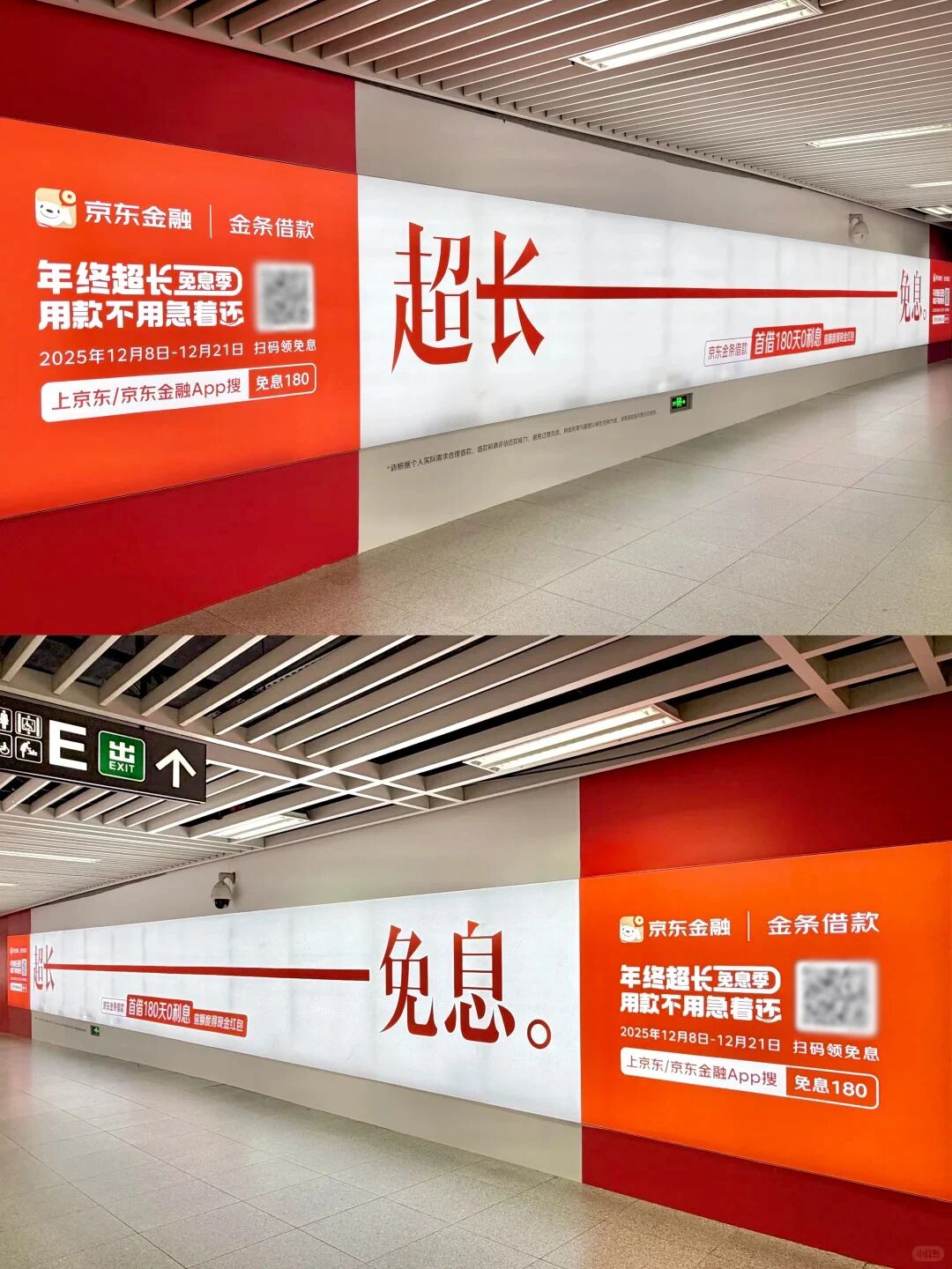 又是被京东市场部征服的一天！