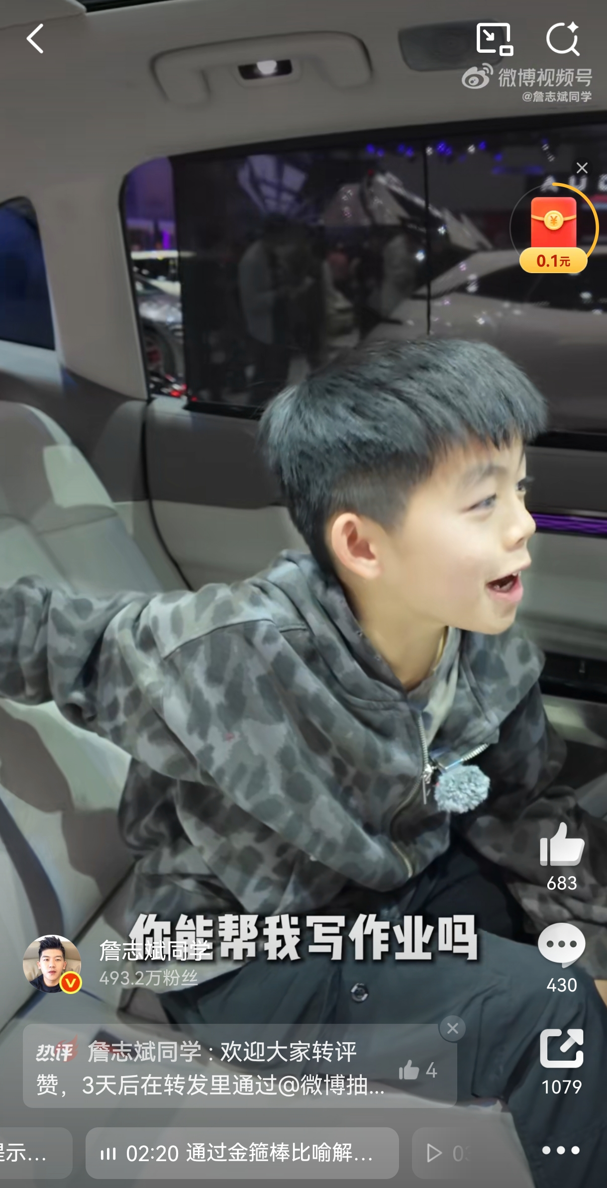 小孩哥问倒工程师？极氪这波“不扫兴”的营销太走心了