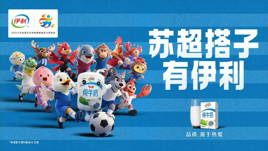 2026年，体育营销有哪些值得注意的“关键词”？