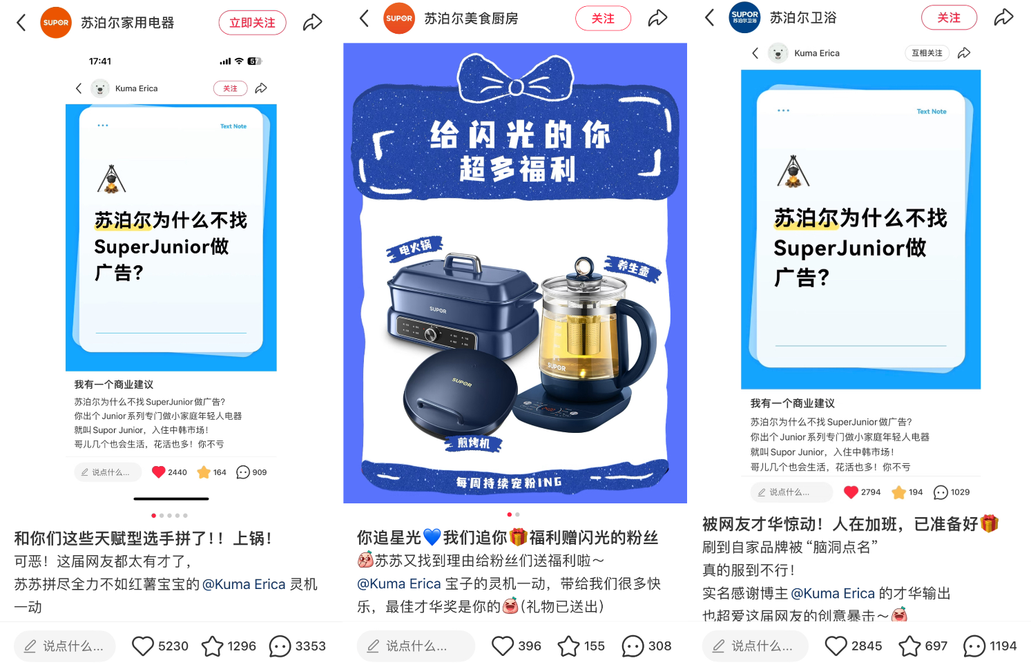 苏泊尔最好的代言人，竟来自网友严选