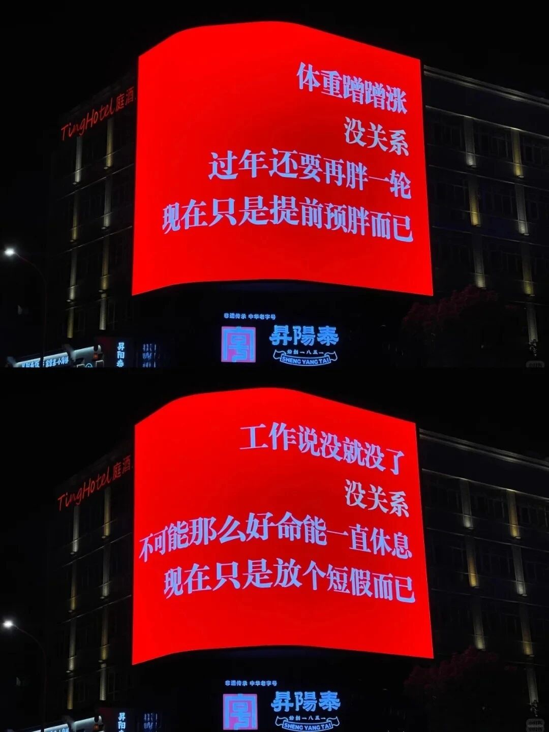 把焦虑玩成了梗，这组新年文案才是真嘴替！