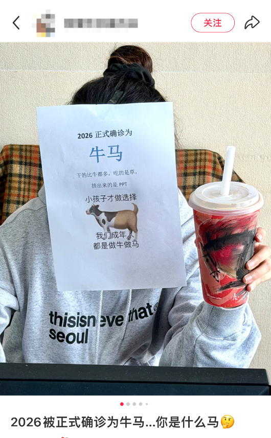 新年打工人的马文案，笑疯了！