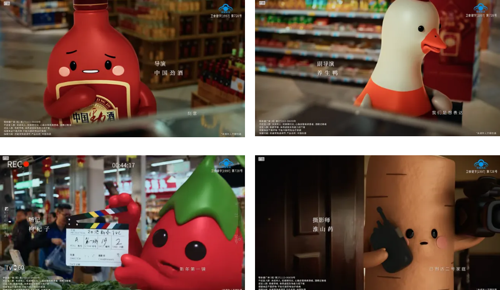 劲酒春节TVC暖心上线，这个内容真的太治愈了！