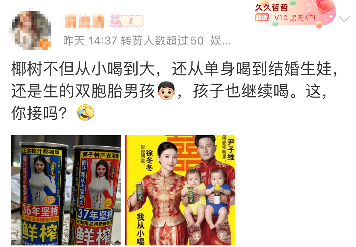 椰树从“喝到大”到“喝到婚”，这波养成系营销玩得比偶像剧还溜