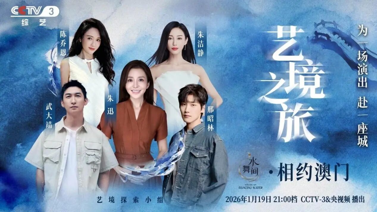 第一次见央视这样拍澳门——真的因为《水舞间》，“为一场演出奔赴一座城”！