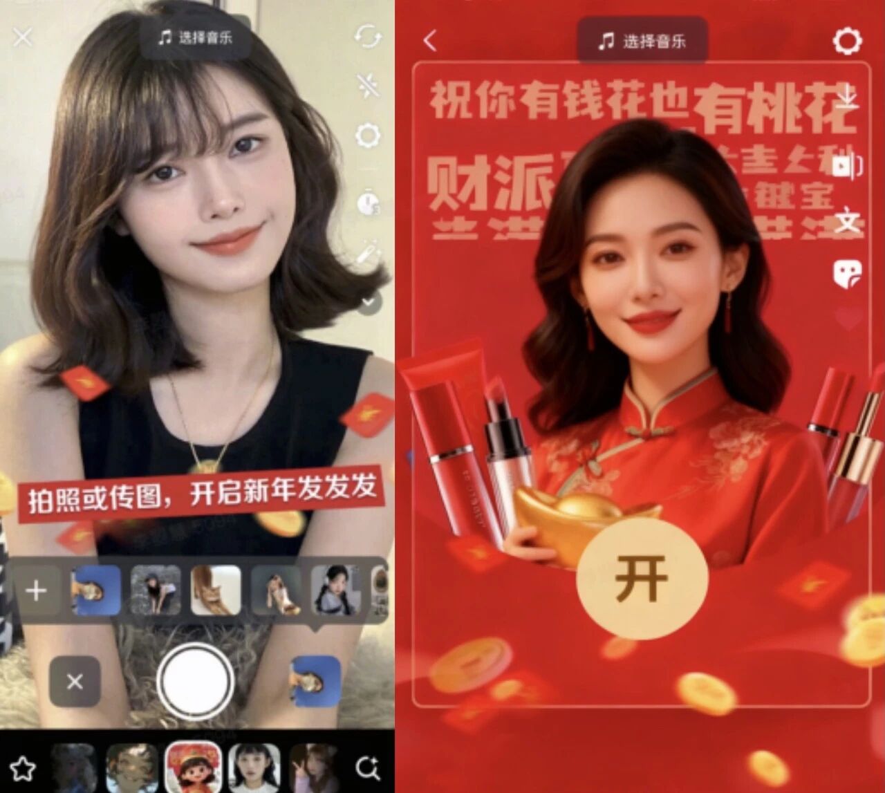 2026年的美妆趋势，都藏在年轻人让自己“更好”的愿望里