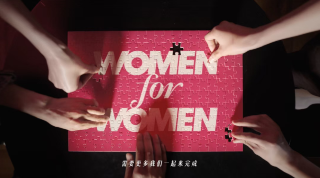 案例拆解 | 3.8妇女节，高途给所有女性上了一堂“松弛感”课