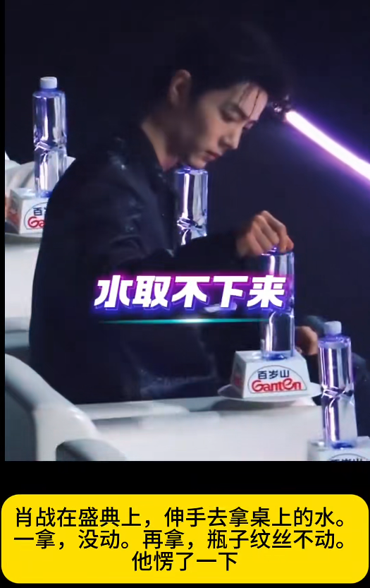 肖战喝“假水”，百岁山高情商回应价值过亿！