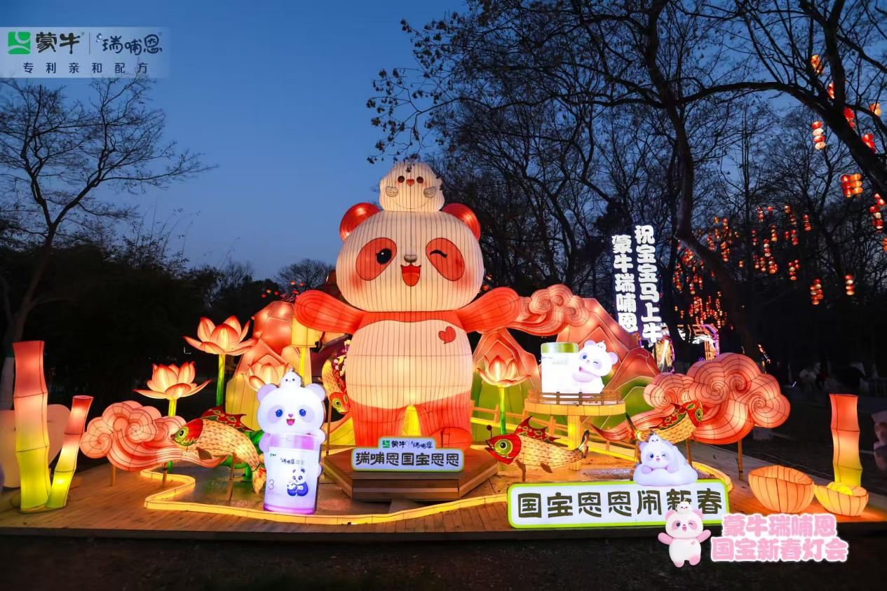 这个春节，蒙牛瑞哺恩用一只粉色熊猫告诉我们年味从未消失