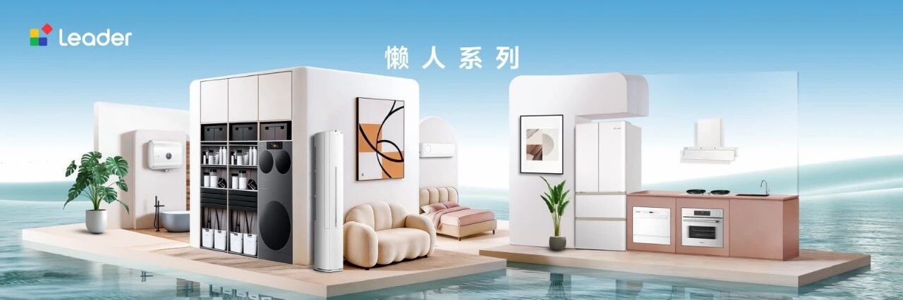 听劝一周年：Leader统帅与超1000万用户的双向奔赴