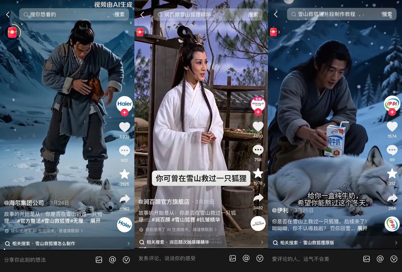 雪山救狐、张元英、丑广告……谁才是现在的流量密码？