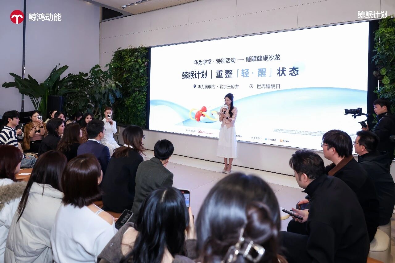 3·21睡眠日营销复盘：「鲸眠计划」如何实现大健康行业沟通破局