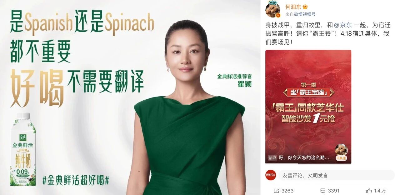 从热搜榜，看见营销新趋势