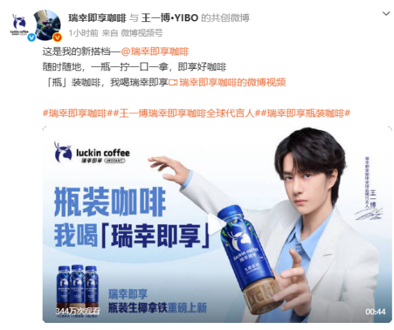 瑞幸签王一博，给了库迪一记耳光