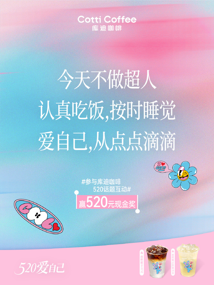 今年520，这些品牌不谈“爱情”