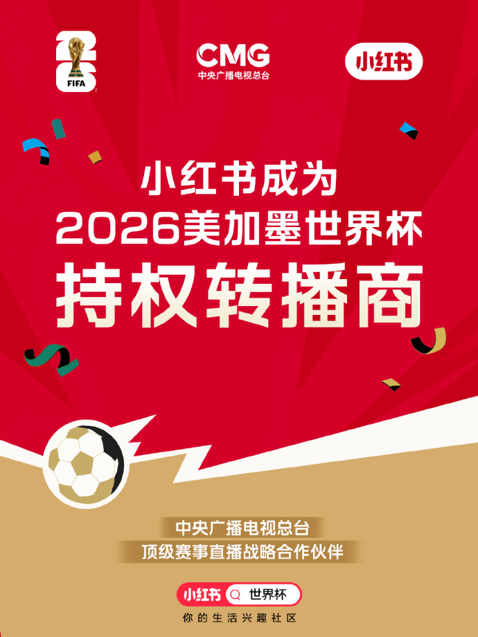 国民IP易主背后：王老吉借“大内容”打了一场品牌焕新战