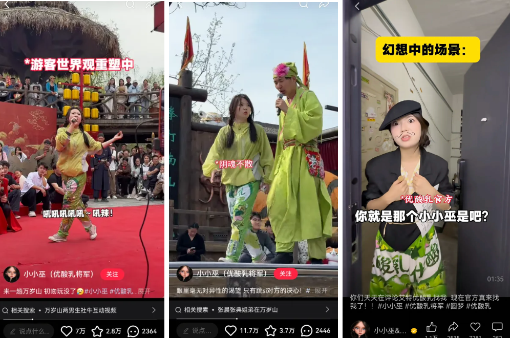 当品牌学会“接梗”，回报能有多惊人？优酸乳给出高分答案