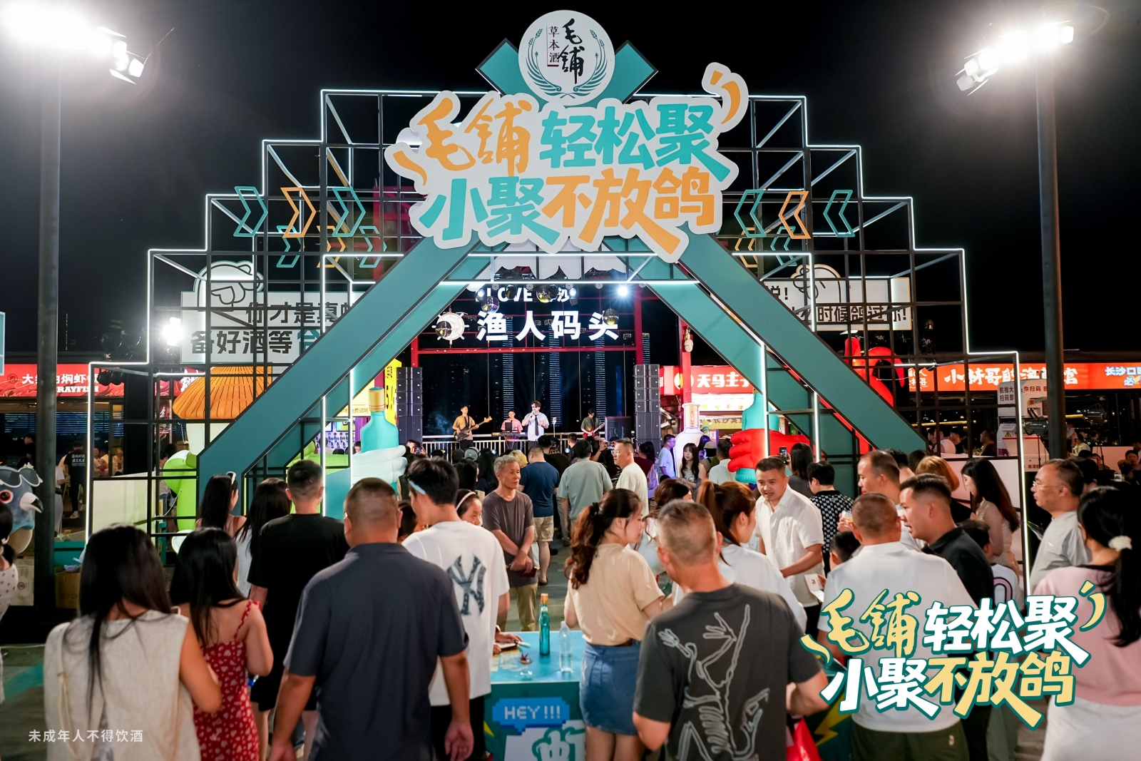 场景破局：毛铺找到白酒打进用户心智大门的“点球”
