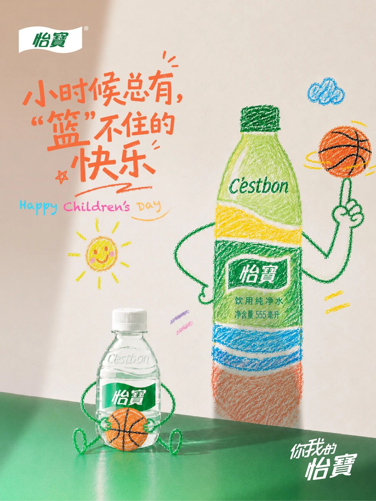 终于“连上网”的怡宝，“活人感”藏不住了！
