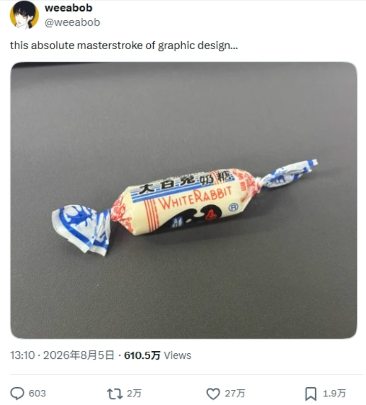 大白兔糖纸火到海外，老牌国货的审美真夯！