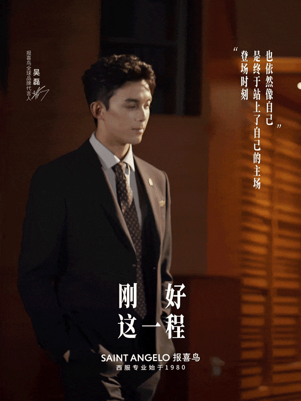 报喜鸟的西服答案，从用户“怕什么”开始