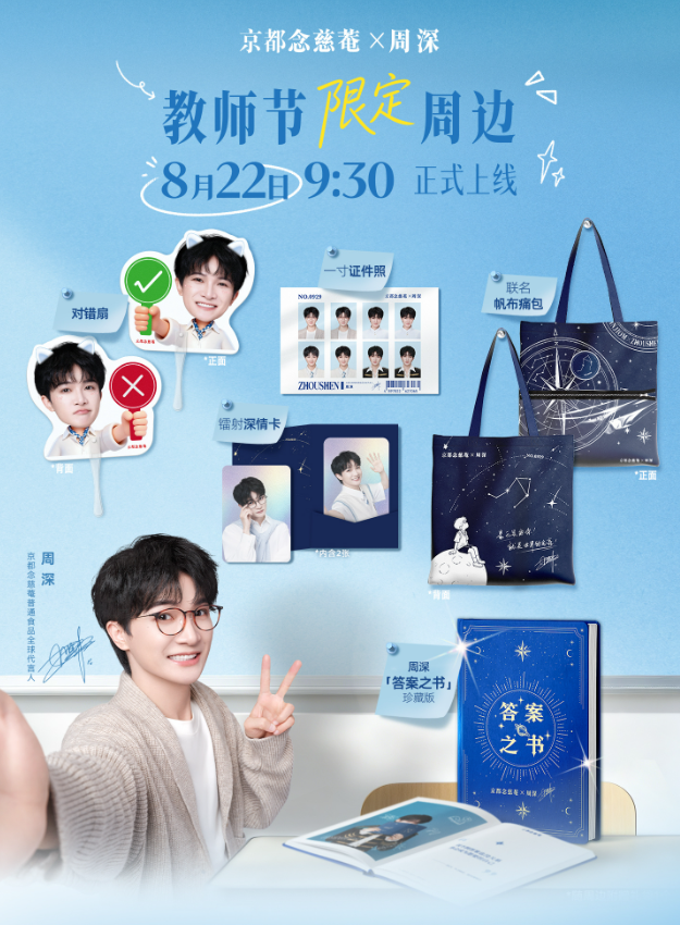 2026 教师节营销盘点，哪个品牌真把老师放“心”上了？