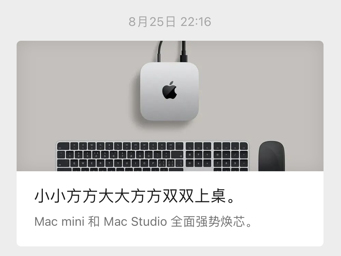 苹果再出神文案：小小方方大大方方双双上桌