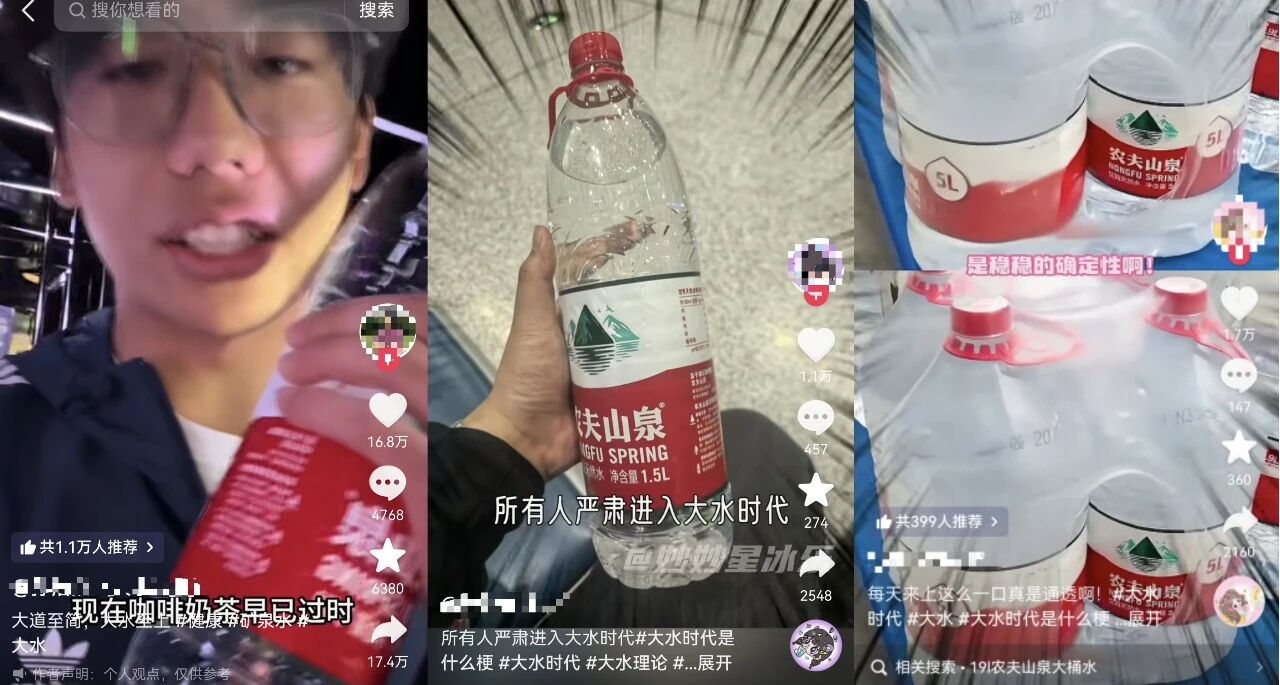 喝大水火了！农夫山泉被推上热搜