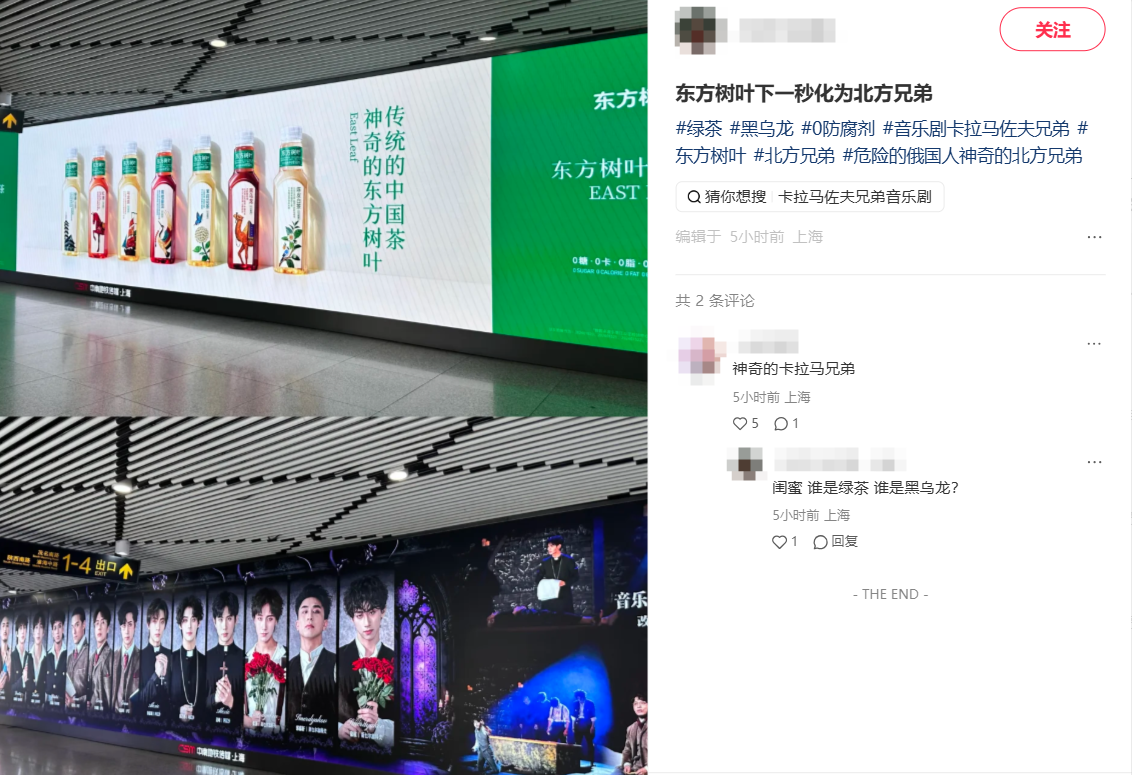 靠产品广告走红！东方树叶的创意值得细品