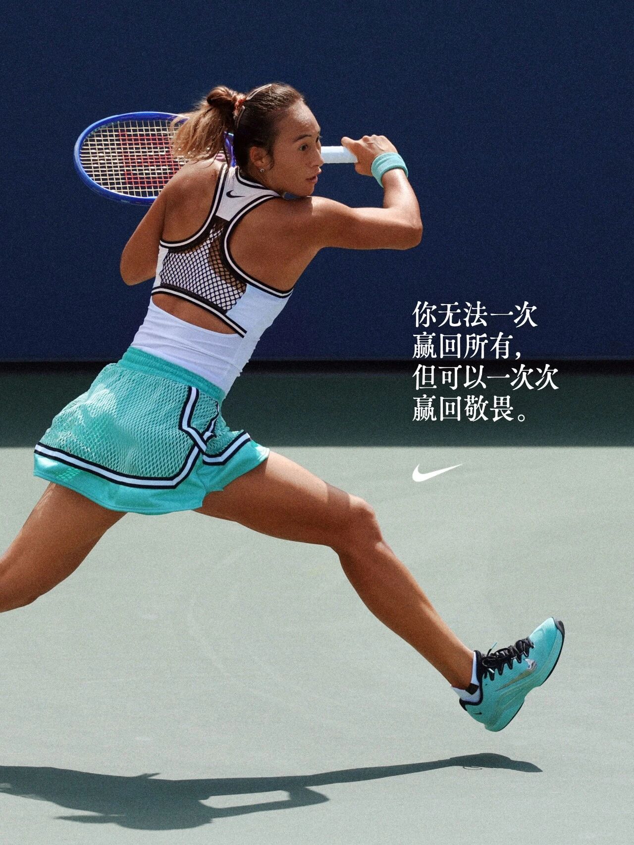 NIKE写给郑钦文的文案，太上头了！