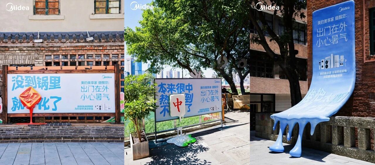 为啥现在的户外广告都带点“情绪”？